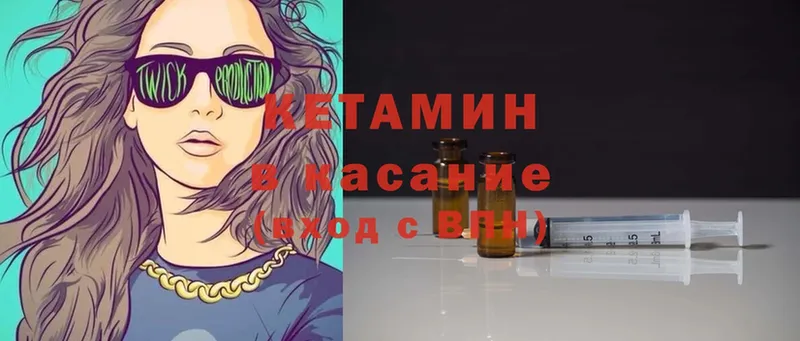 Кетамин VHQ  Кодинск 